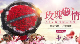 云南保山腾冲市鲜花速递